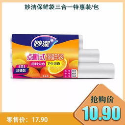 百货特惠 精选日用品，提升你的品质生活