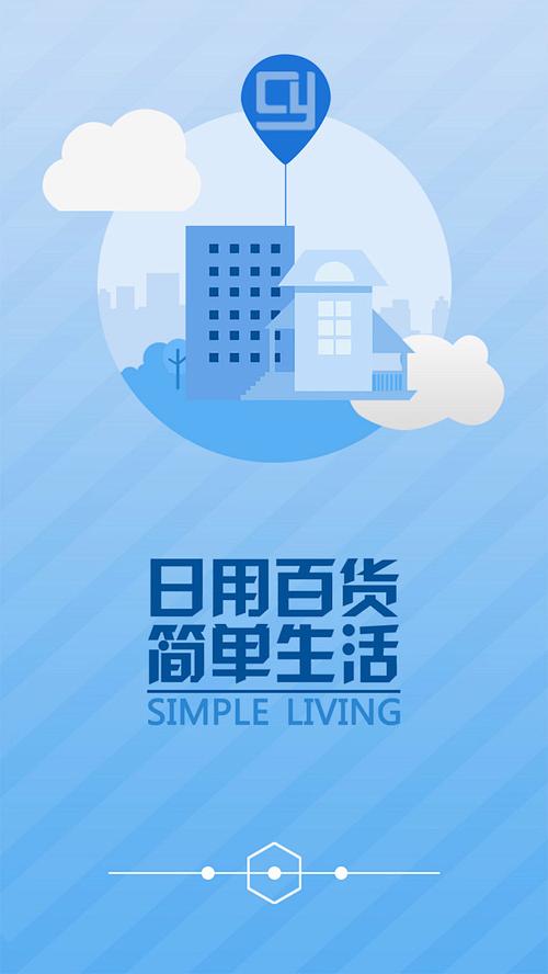 指尖上的百货市集 解码日用百货H5的沉浸式购物体验