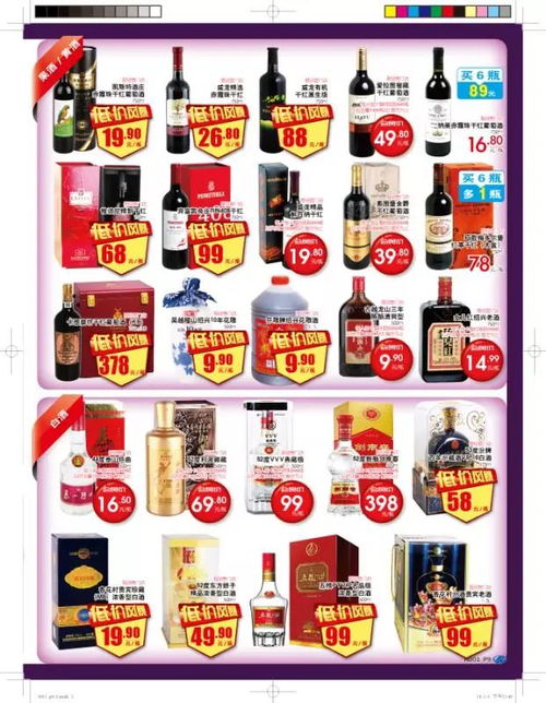 物美超市春节第二波优惠来袭，日用百货低价风暴席卷全城